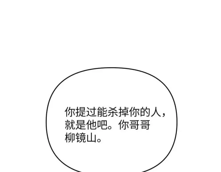 《恶之环》58图119