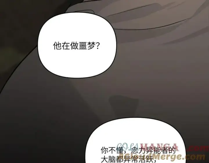 《恶之环》58图13