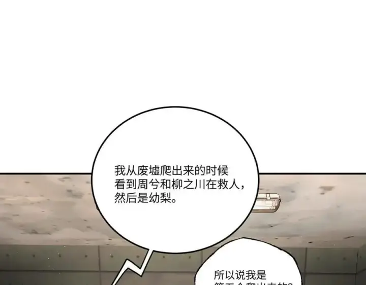 《恶之环》58图136