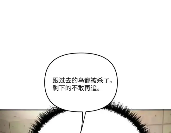《恶之环》58图159