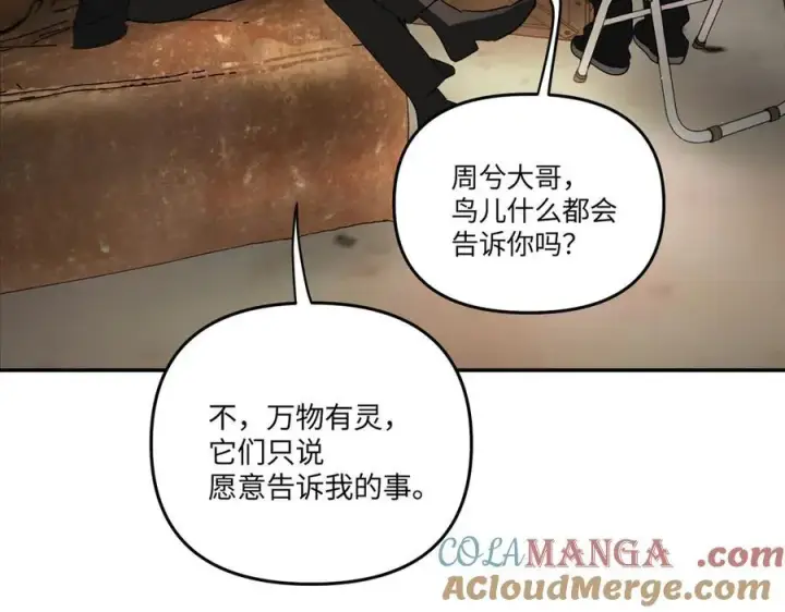 《恶之环》58图161