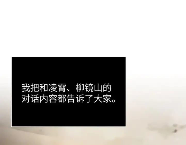 《恶之环》58图164
