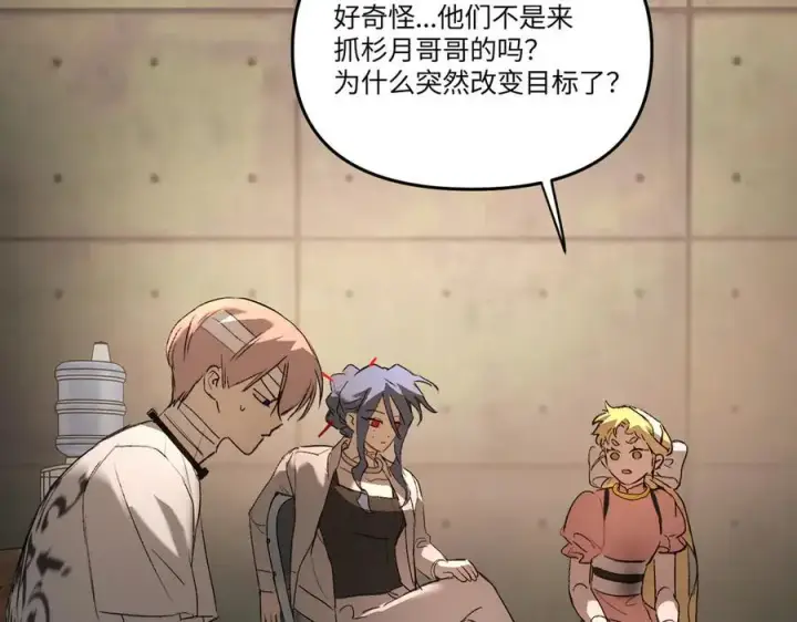 《恶之环》58图168