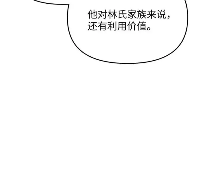 《恶之环》58图170