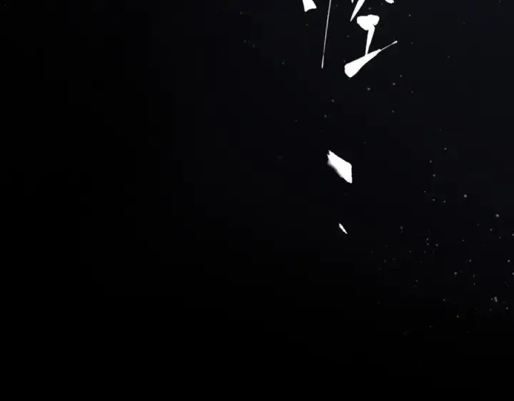 《恶之环》58图19