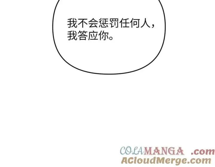 《恶之环》58图193