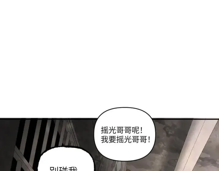 《恶之环》58图194