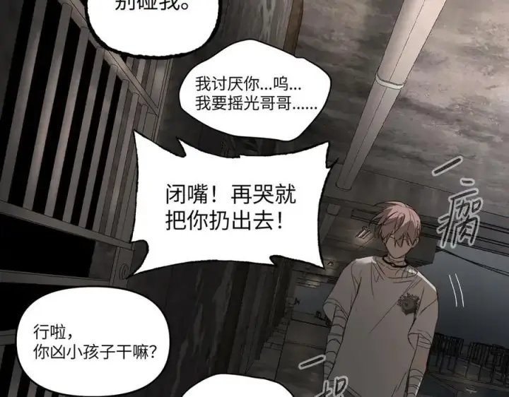 《恶之环》58图195