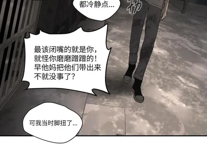 《恶之环》58图196