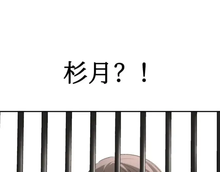 《恶之环》58图204
