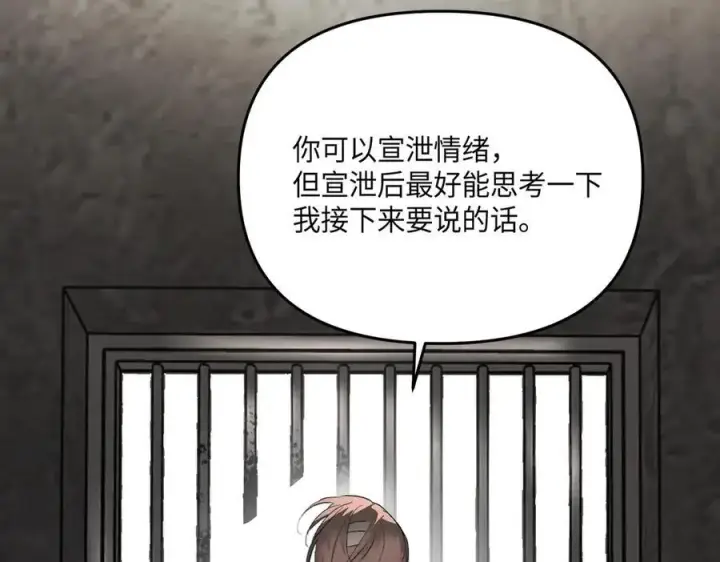 《恶之环》58图215