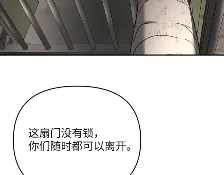 《恶之环》58图220