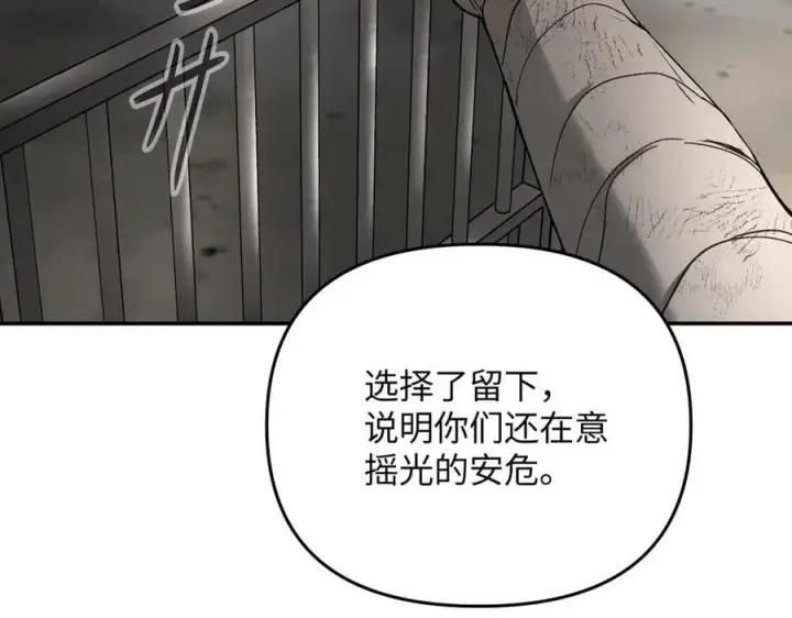 《恶之环》58图222