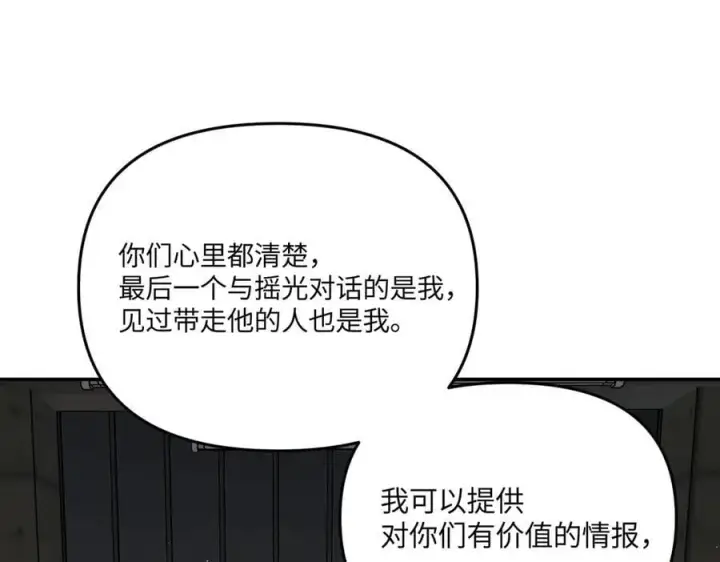 《恶之环》58图224