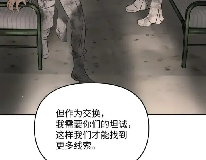 《恶之环》58图226