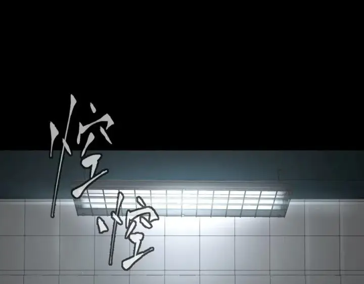 《恶之环》58图23