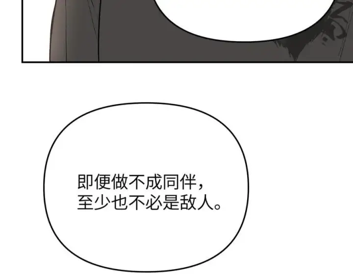 《恶之环》58图232