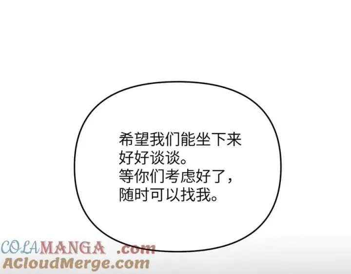 《恶之环》58图233