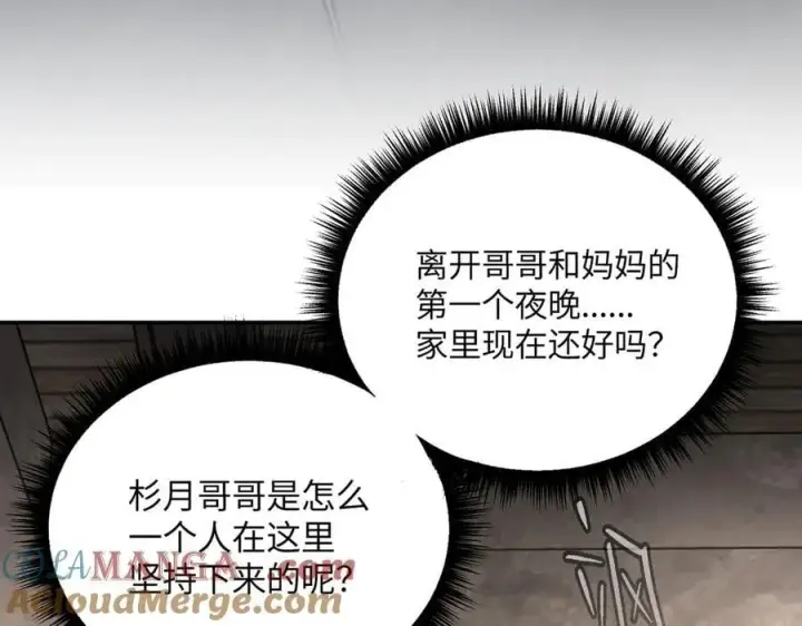 《恶之环》58图237