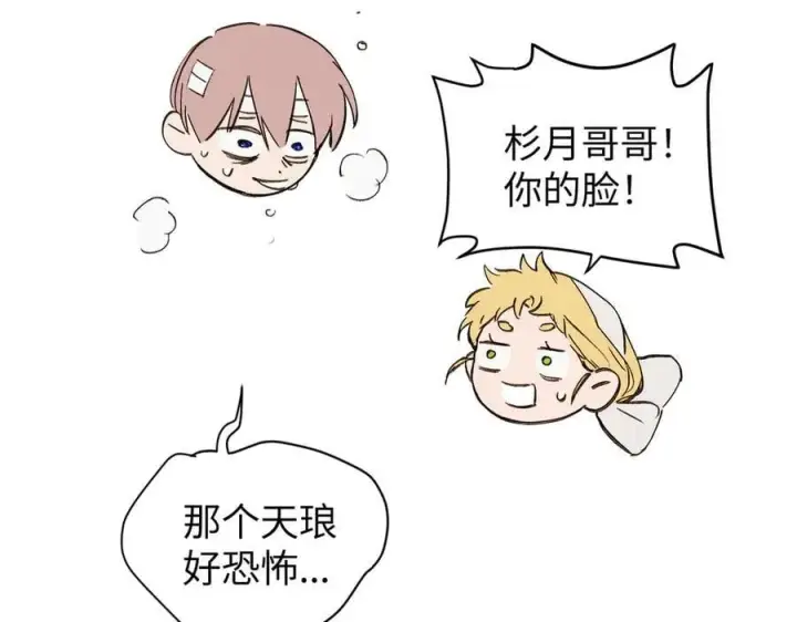 《恶之环》58图242