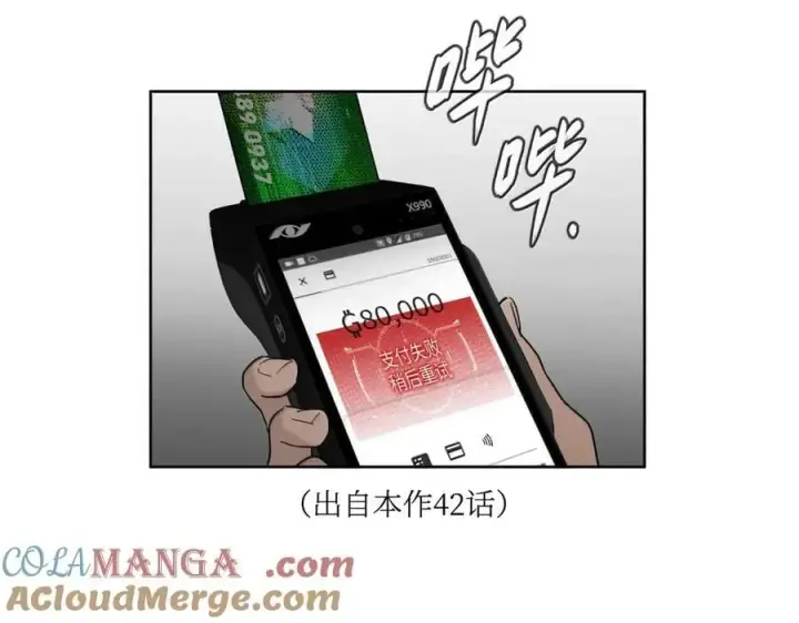 《恶之环》58图245