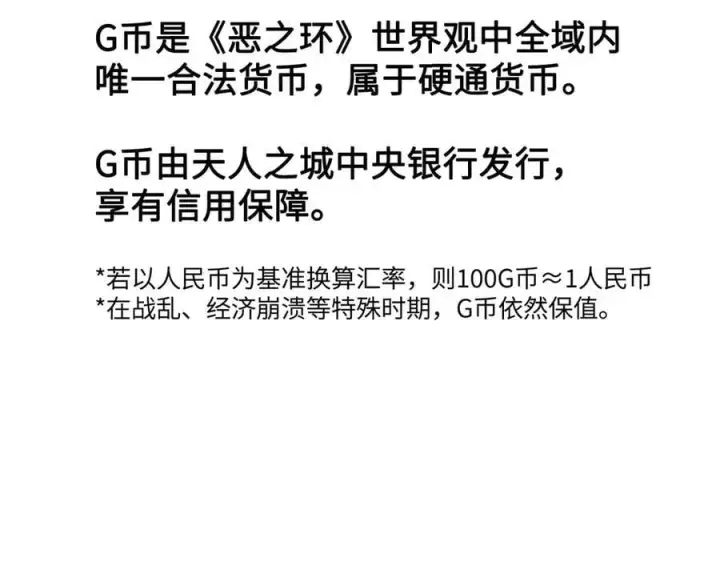 《恶之环》58图246