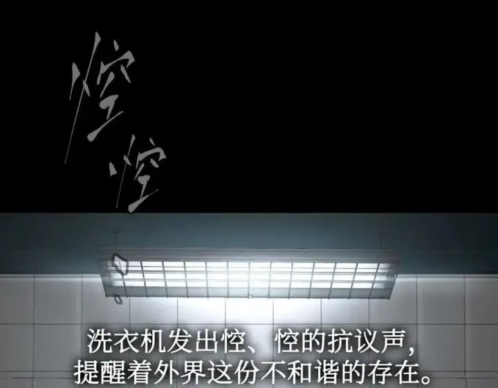 《恶之环》58图27