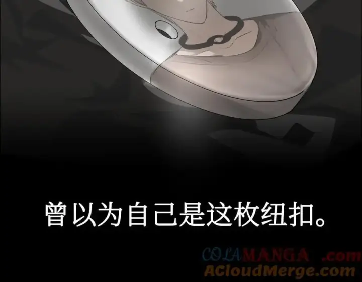 《恶之环》58图33