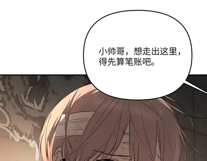 《恶之环》58图43