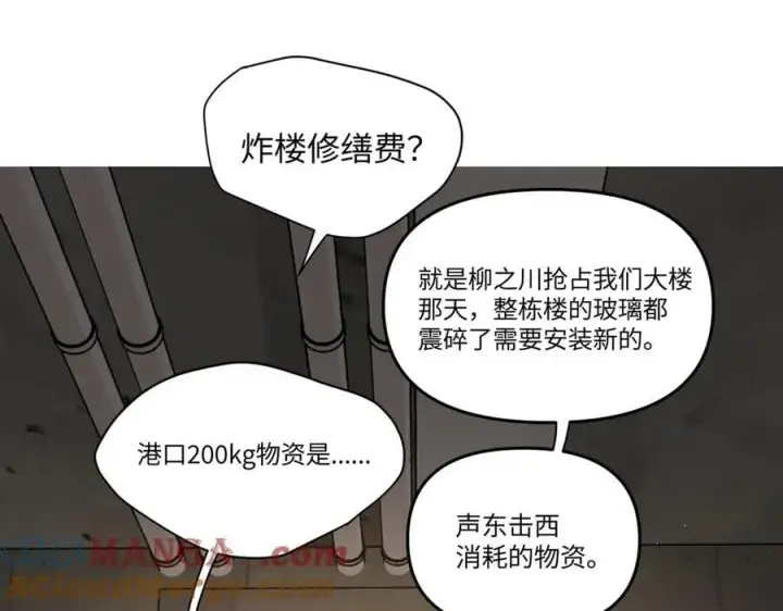 《恶之环》58图49
