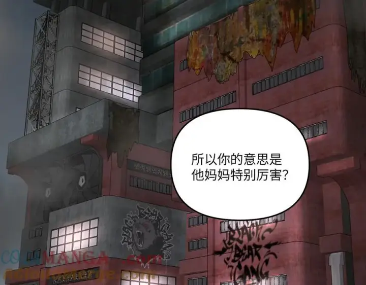 《恶之环》58图5