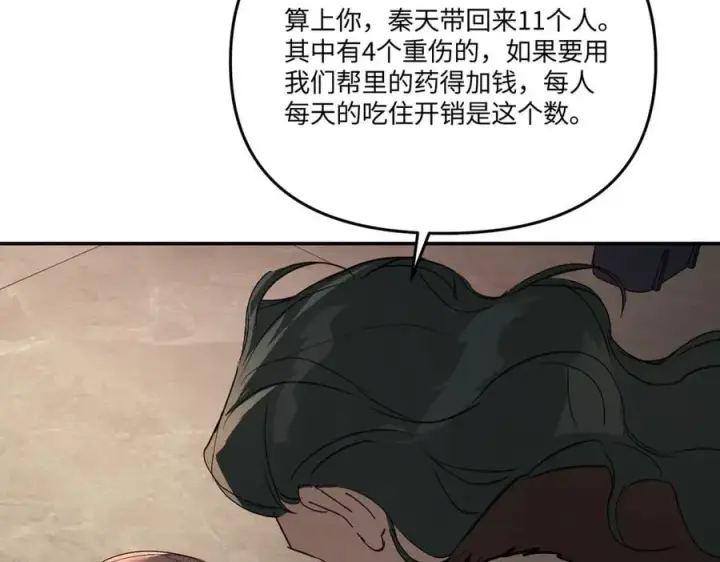 《恶之环》58图55
