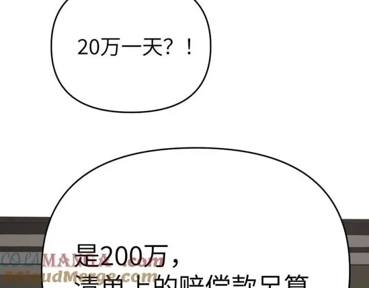 《恶之环》58图57