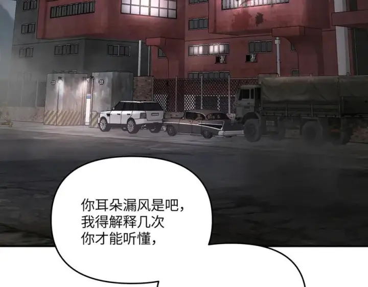 《恶之环》58图6