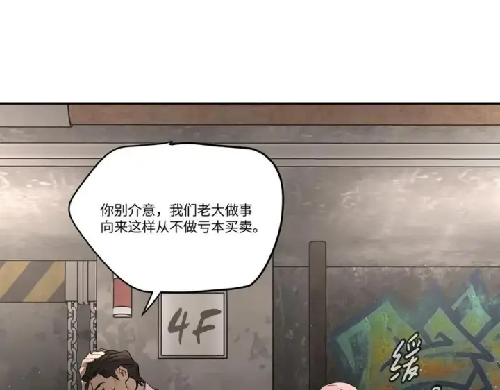 《恶之环》58图63