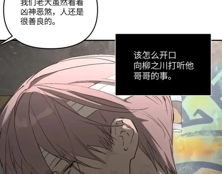 《恶之环》58图66