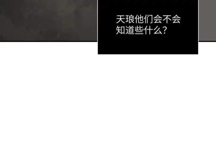 《恶之环》58图68