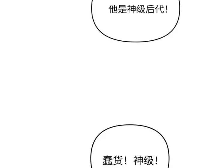 《恶之环》58图7