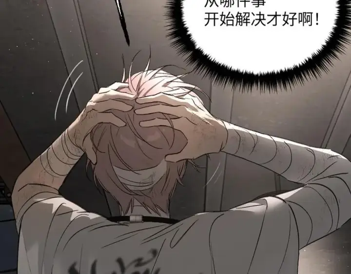 《恶之环》58图70