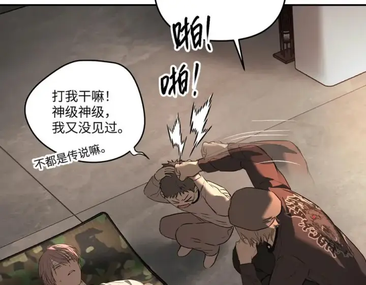 《恶之环》58图8