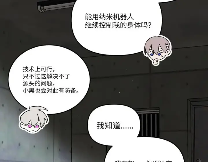 《恶之环》59图100