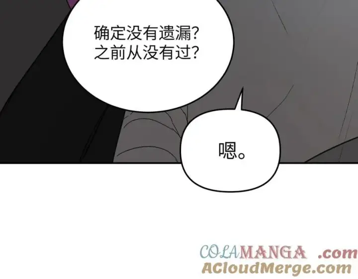 《恶之环》59图105