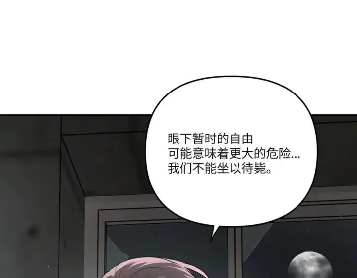 《恶之环》59图106