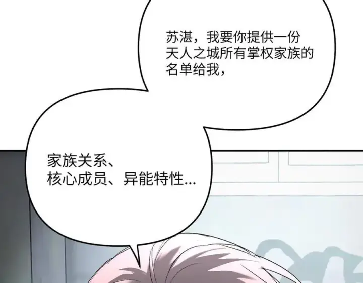 《恶之环》59图112