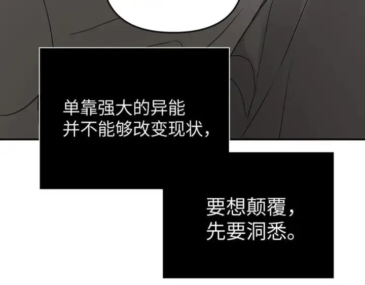 《恶之环》59图115