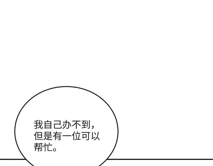 《恶之环》59图116