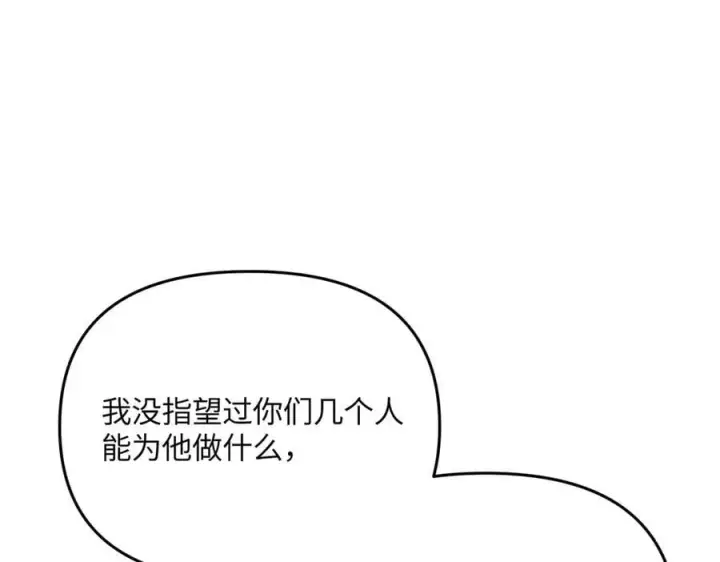 《恶之环》59图144