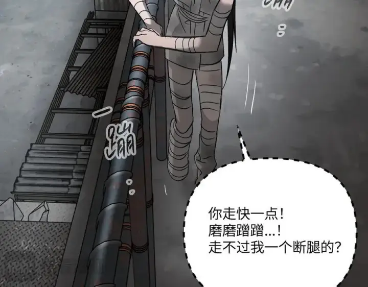 《恶之环》59图160