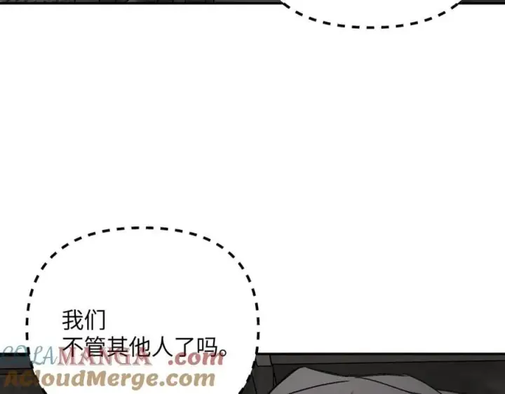 《恶之环》59图161