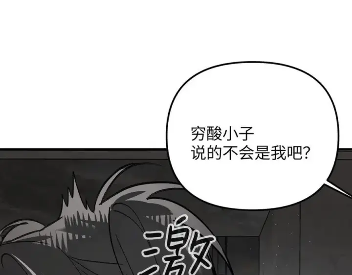 《恶之环》59图168